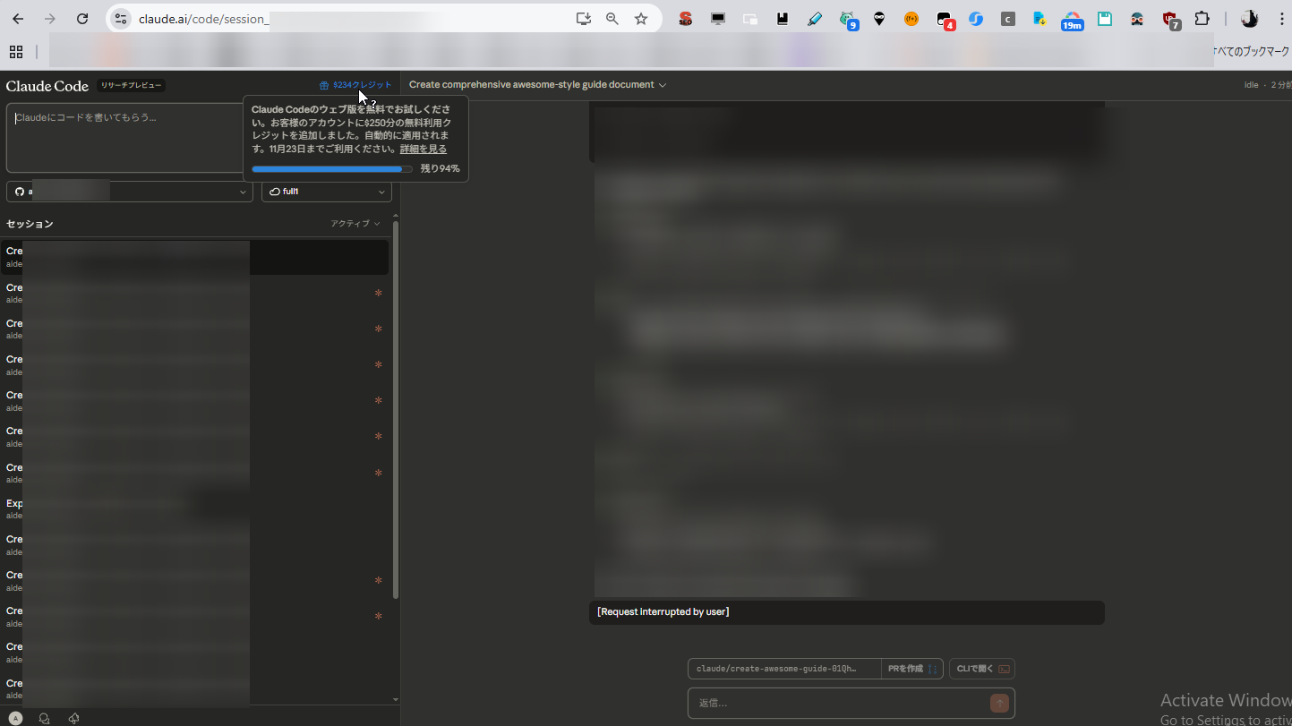 claude code web時間経ったからもうマシになったかと思ってたがまだゴミだった。全然まともに使えない。普通にgithub copilot agent使うわ。これの250$クレジット分あほな減り方してるけど、copilotの10$分程度だろ。