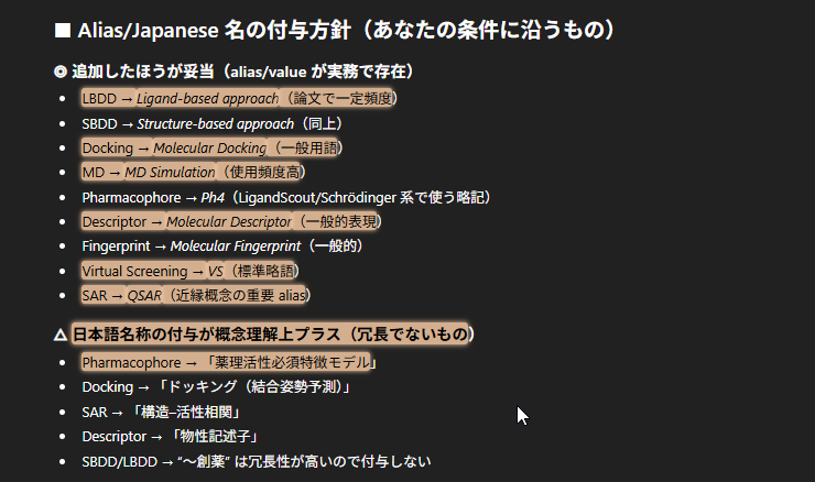 "薬理活性必須特徴モデル"って無理やりドイツ語単語作ってみたみたいな感じ "薬理活性必須特徴モデル"って無理やりドイツ語単語作ってみたみたいな感じ