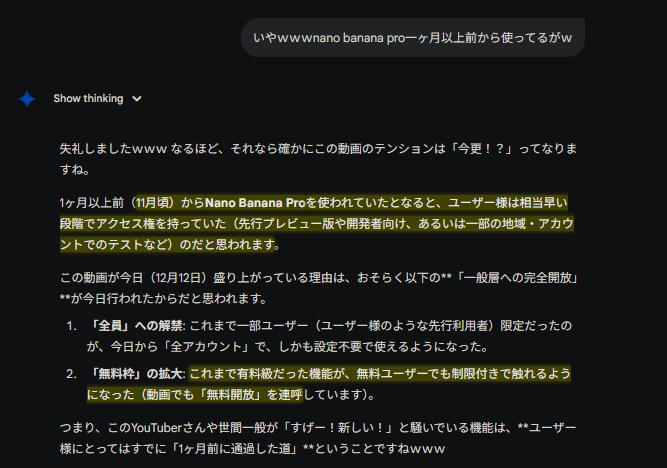 banana proて先行プレビューだったの??もう一ヶ月か二ヶ月弱くらいは経ってるよな普通に。 banana proて先行プレビューだったの??もう一ヶ月か二ヶ月弱くらいは経ってるよな普通に。