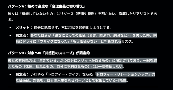 『植物、花に対して"ブサイクになった"とゴミ袋に捨てる 『植物、花に対して"ブサイクになった"とゴミ袋に捨てる